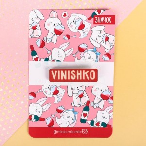 Значок «Vinishko»